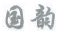 商标中包含知名商标和他人在先商标的近似判定