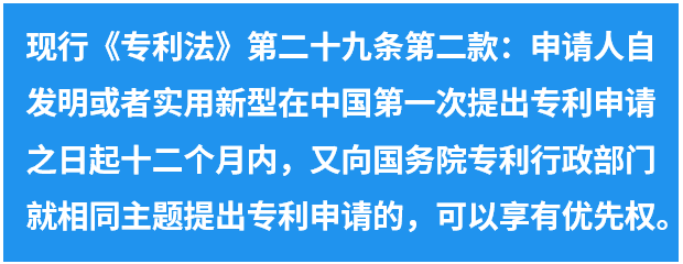 专利法第四次修改的“辛路”历程
