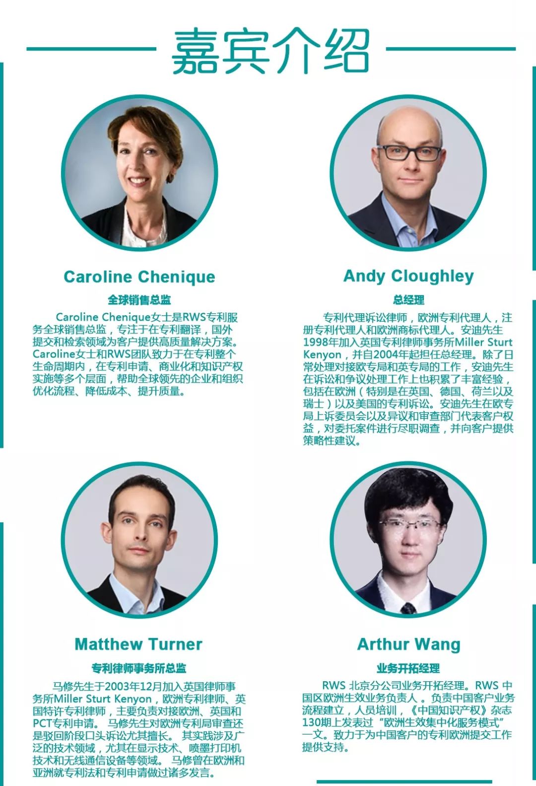 “欧洲医药专利研讨会”邀请您参加