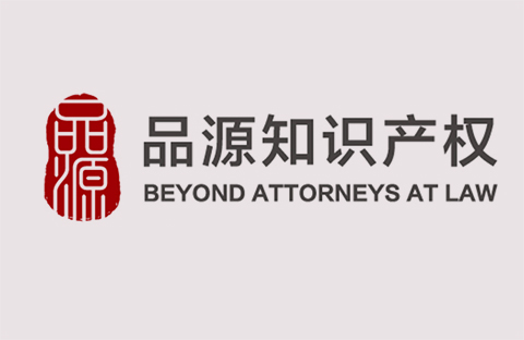 「品源」资讯汇总 「品源」资讯汇总