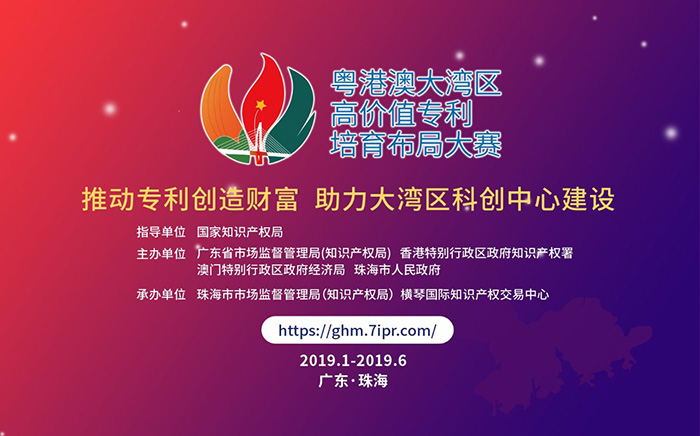 2019湾高赛百强公示名单正式发布（内含名单）