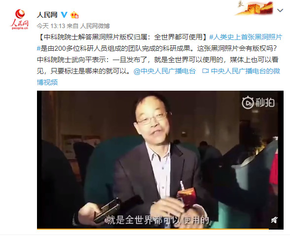 视觉中国因“黑洞”照片的版权遭遇围攻！还拥有国旗、国徽版权？