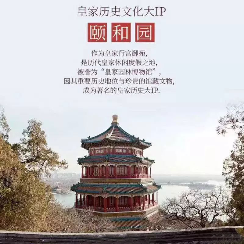 颐和园口红引发著作权“宫斗”，文创产业为何硝烟四起？