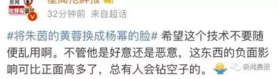 小心了！PS和恶搞换脸属侵犯肖像权