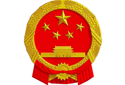 刚刚！第十三届全国人大常务委员会通过对《商标法》的修改（附：新旧条款对照）