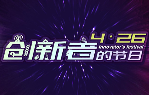 北京知识产权——助创新之火更燃 护创业之心更暖