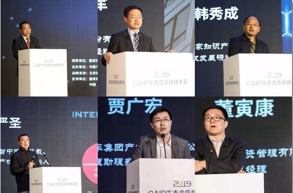 sixlens全球首发‖CAIP2019年生态合作伙伴大会顺利召开