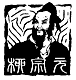 2018年湖南法院知识产权司十大典型案例