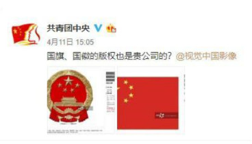 从视觉中国事件看图片版权侵权与合理使用