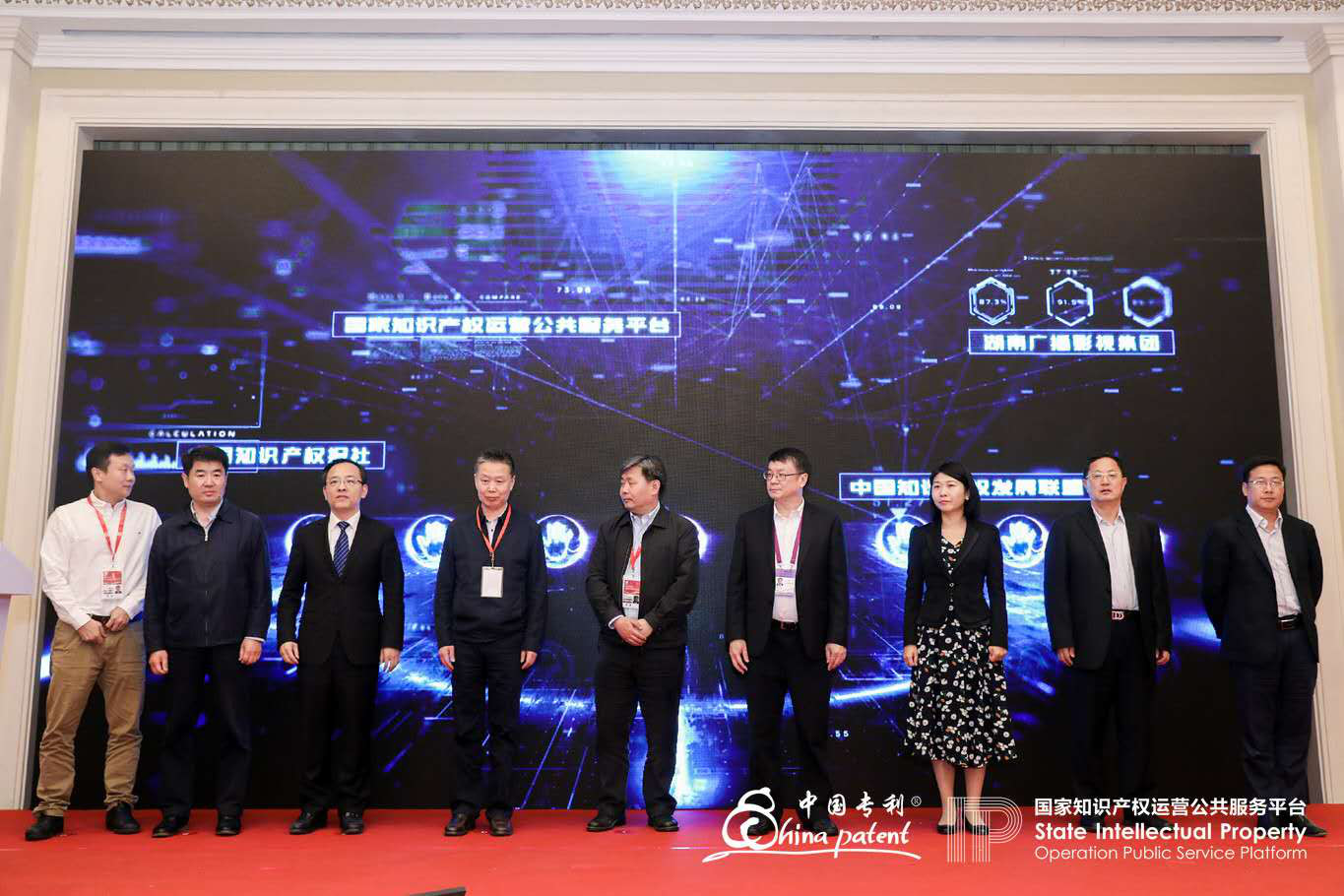 2019年中国品牌发展国际论坛知识产权分论坛在沪成功举办