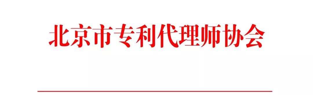 关于举办2019年全国专利代理师资格考试考前培训班的通知