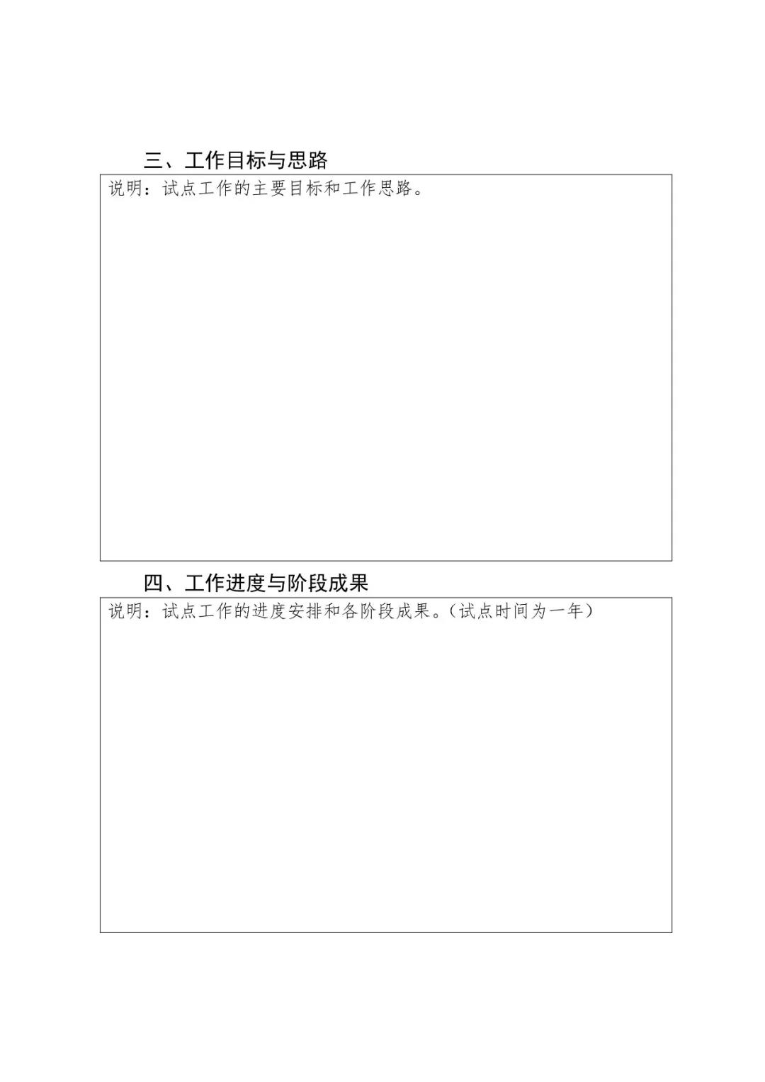 国知局：开展知识产权侵权纠纷检验鉴定技术支撑体系建设试点工作