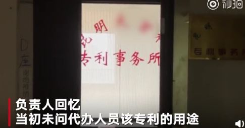 探访孙小果专利申报事务所！负责人：不问用途是职业习惯