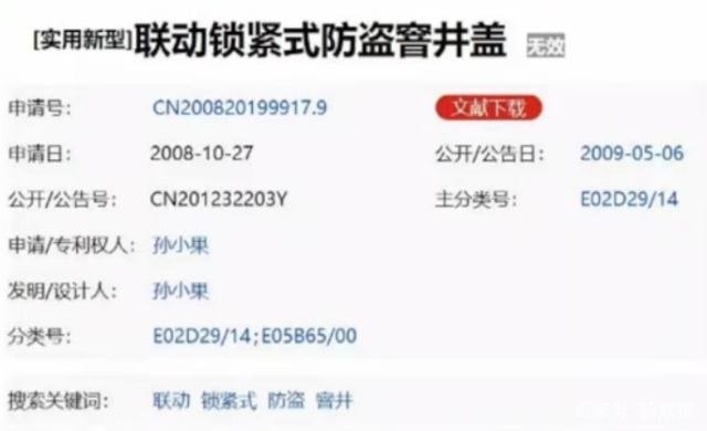 探访孙小果专利申报事务所！负责人：不问用途是职业习惯