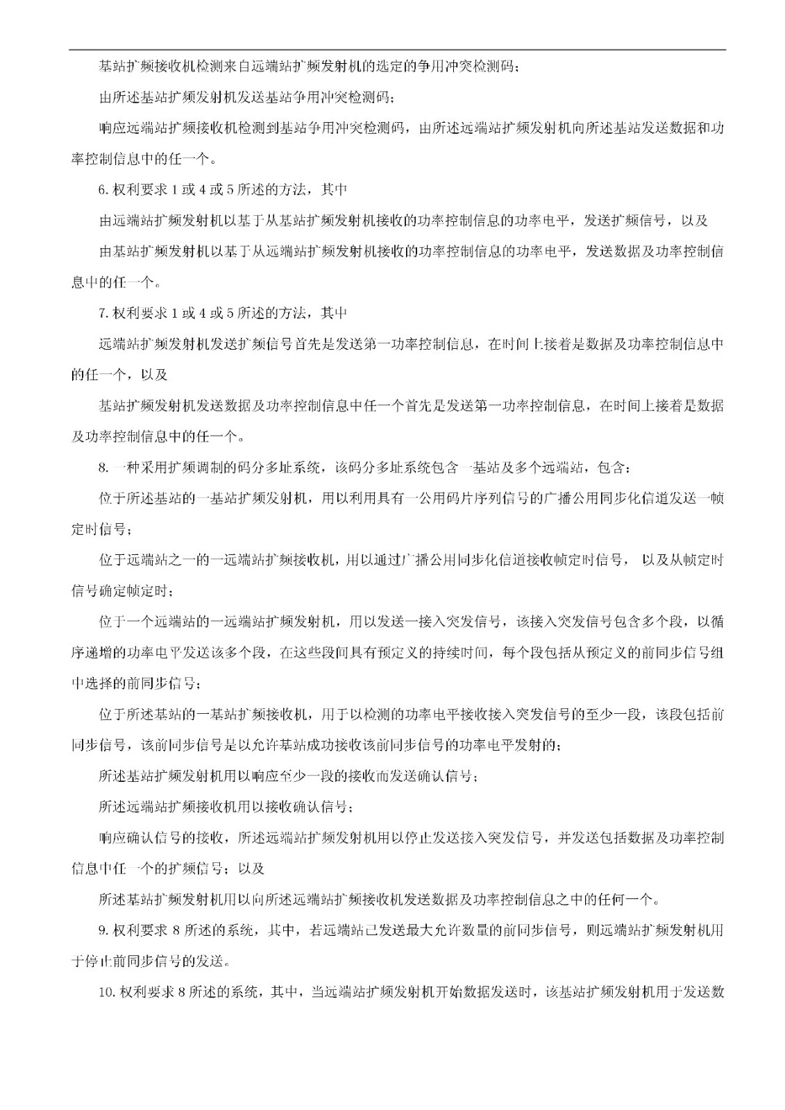 索赔5000万！小米被诉侵权的专利被宣告全部无效（附：决定书全文）