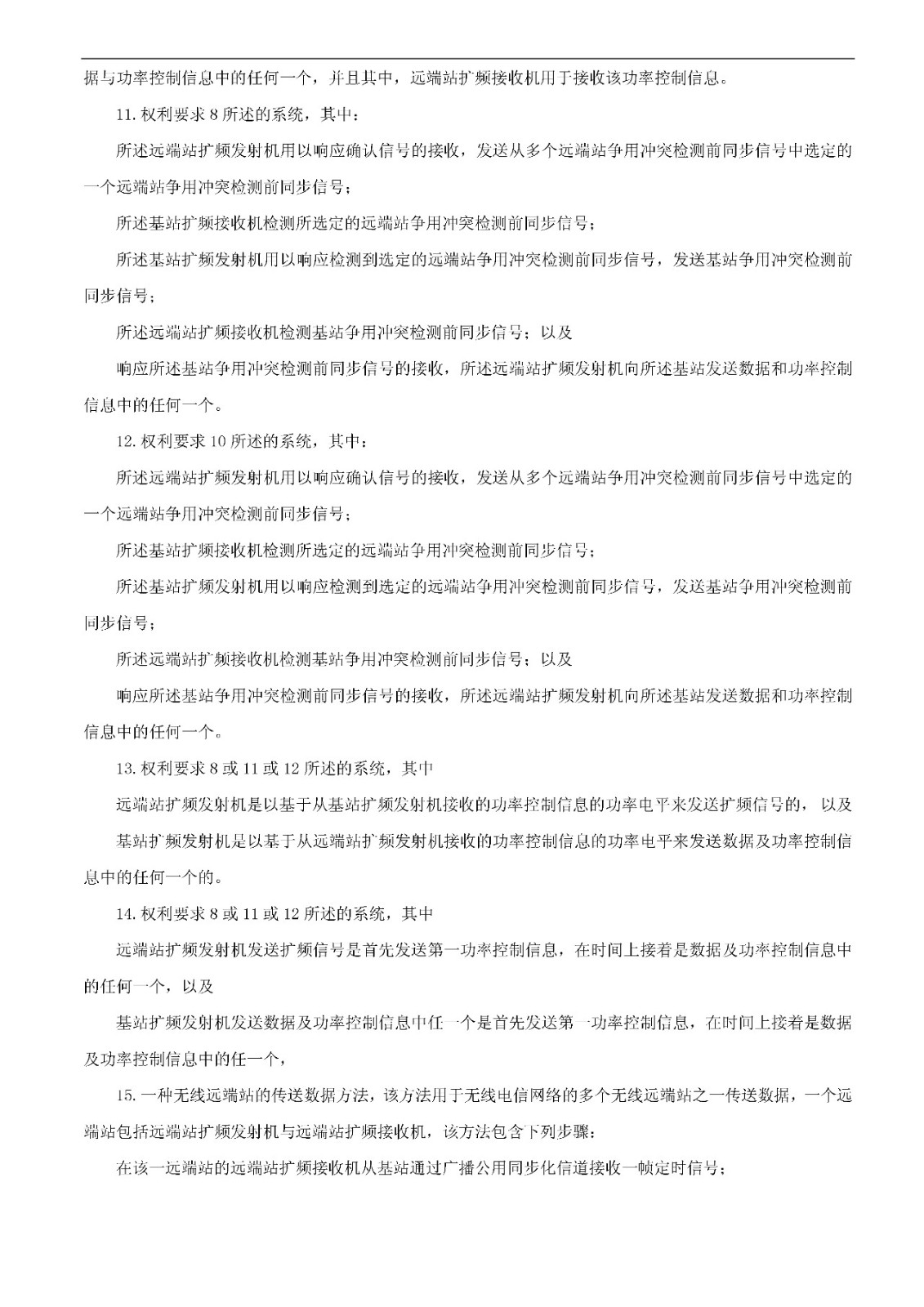 索赔5000万！小米被诉侵权的专利被宣告全部无效（附：决定书全文）