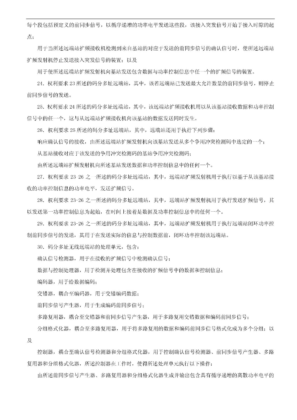 索赔5000万！小米被诉侵权的专利被宣告全部无效（附：决定书全文）