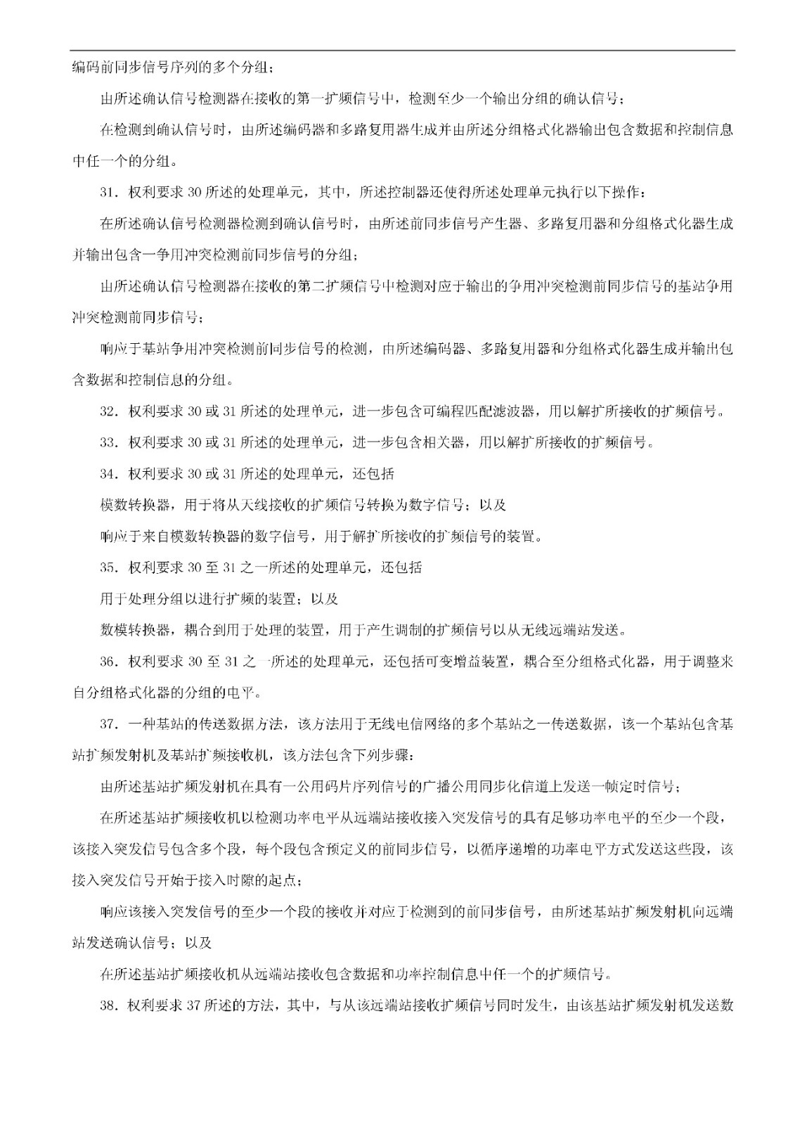 索赔5000万！小米被诉侵权的专利被宣告全部无效（附：决定书全文）
