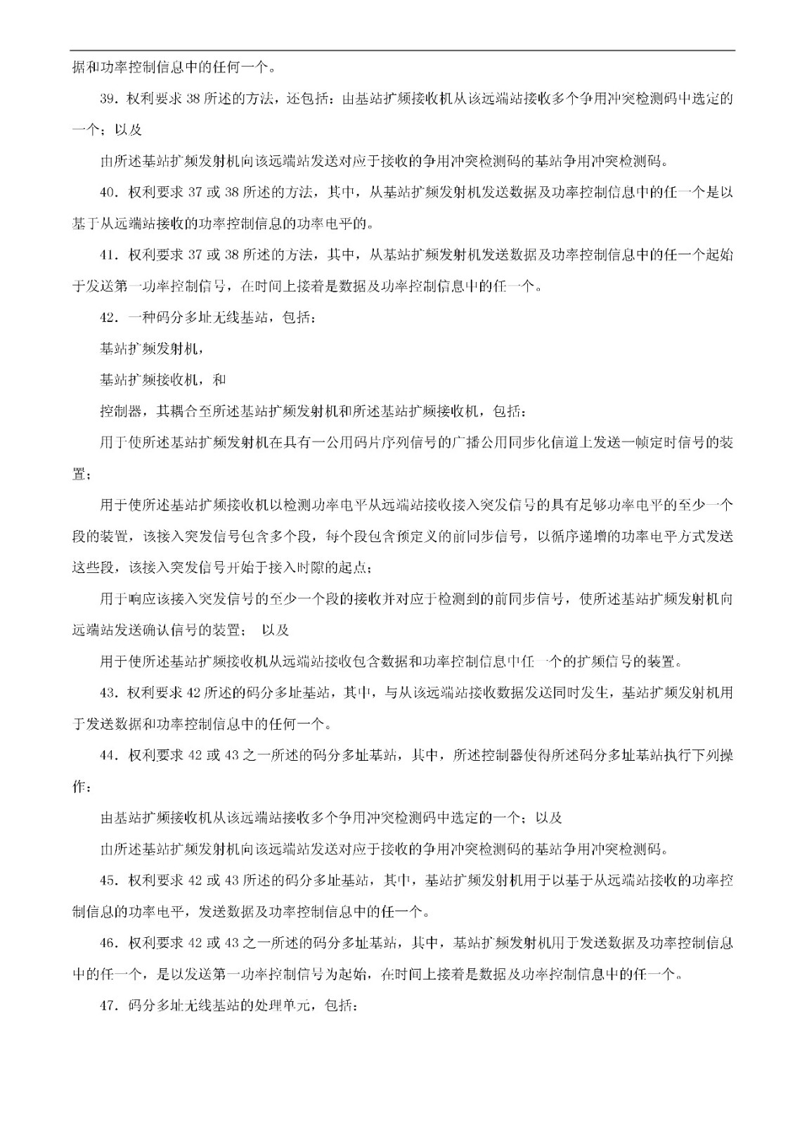 索赔5000万！小米被诉侵权的专利被宣告全部无效（附：决定书全文）