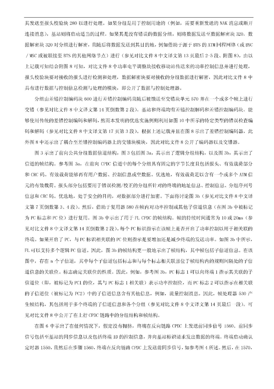 索赔5000万！小米被诉侵权的专利被宣告全部无效（附：决定书全文）
