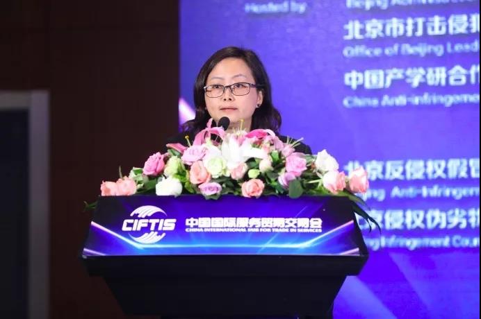 2019中国（北京）打击侵权假冒交流大会成功举办