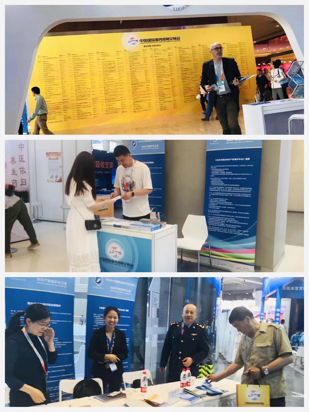 首善有我： 一主多辅齐保护！2019京交会知识产权够“硬核”