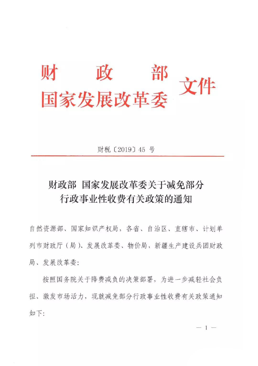 专利费减调整：个人4.5万到6万,单位30万到100万