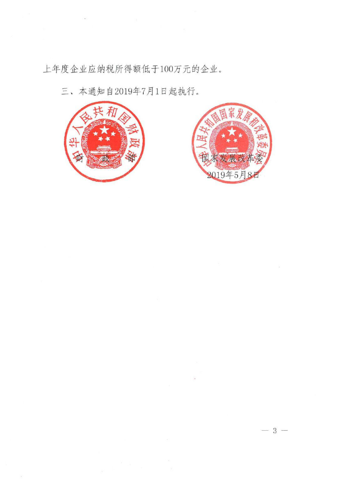 专利费减调整：个人4.5万到6万,单位30万到100万