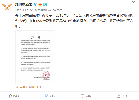 热议！维也纳属“崇洋媚外”？还是在合法使用商标