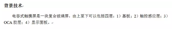 背景技术中的特征是否可以用来争辩创造性？