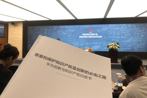 刚刚！华为发布创新和知识产权白皮书（附白皮书全文）