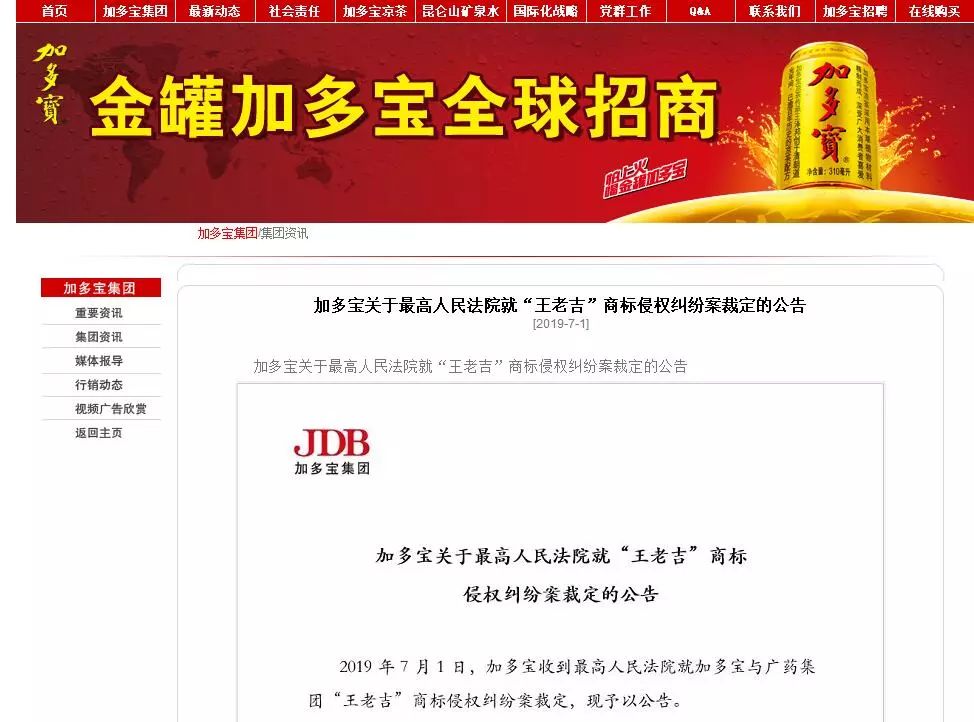 要反转？刚刚王老吉14.4亿元商标案发回重审（附部分裁定+一审判决书）