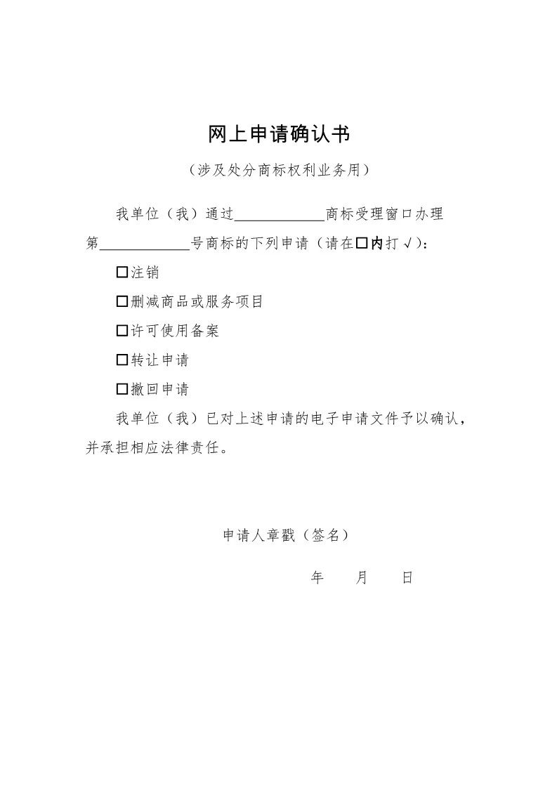 收费标准一览！京外审协中心、地方商标受理窗口网上申请全面开展