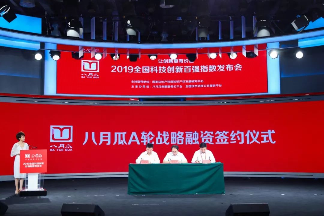 八月瓜创新服务云平台完成5000万A轮融资！北创投领投，顺禧基金跟投