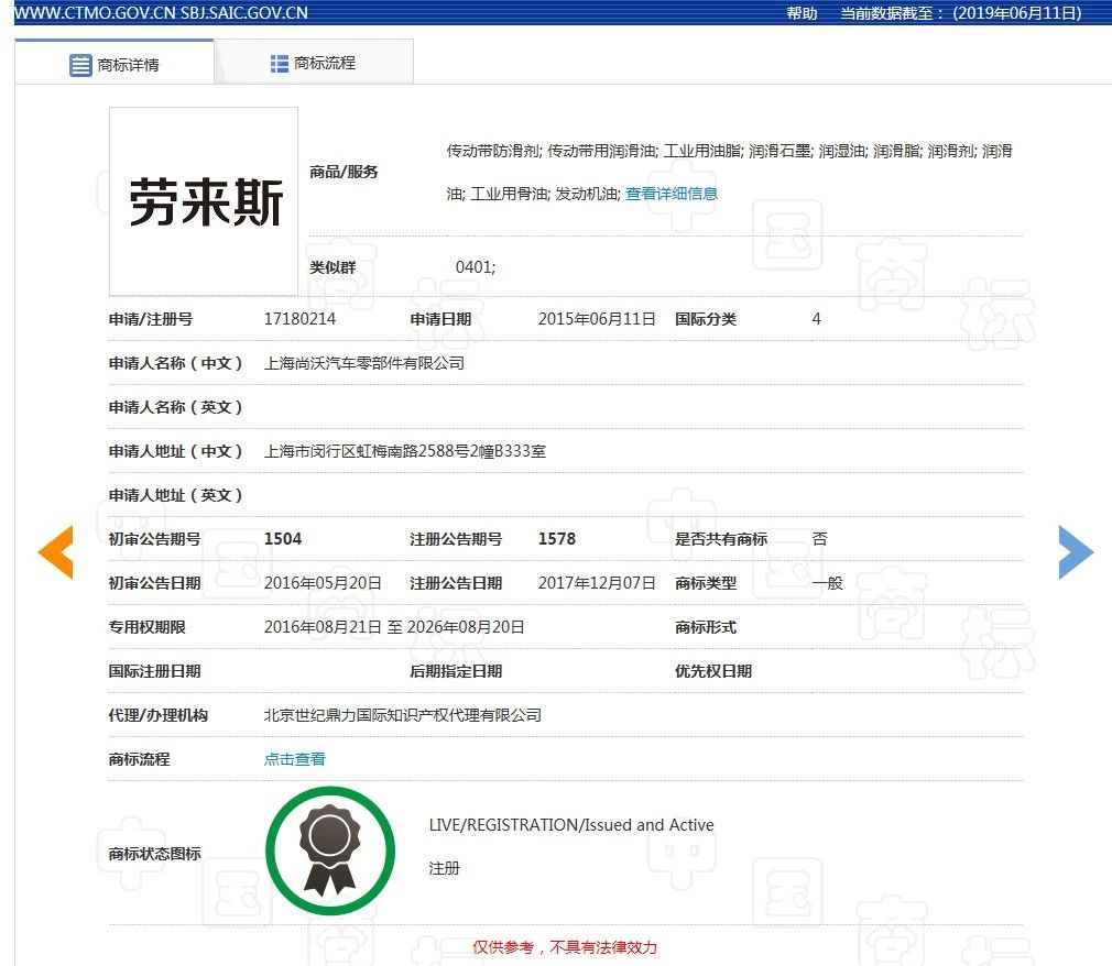 “劳来斯”不是“劳斯莱斯”，碰瓷名牌不可取