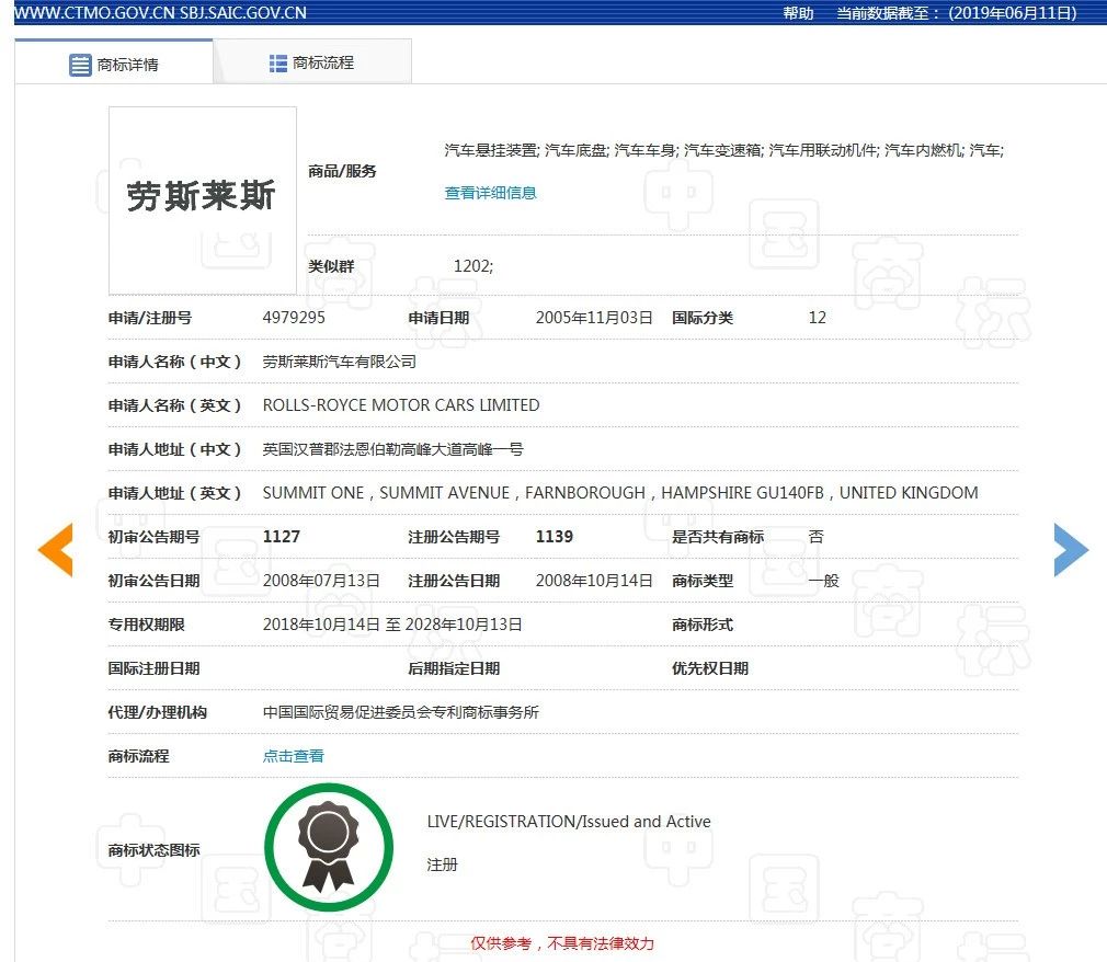 “劳来斯”不是“劳斯莱斯”，碰瓷名牌不可取