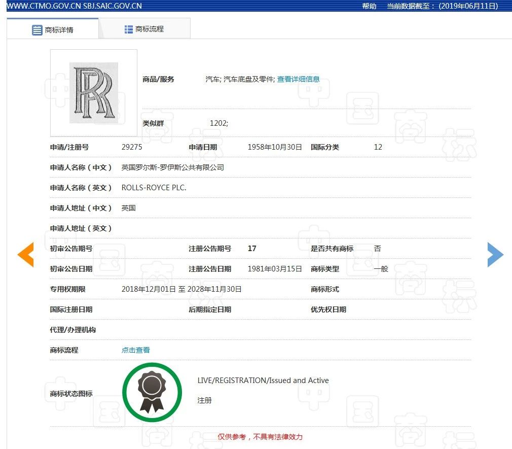 “劳来斯”不是“劳斯莱斯”，碰瓷名牌不可取
