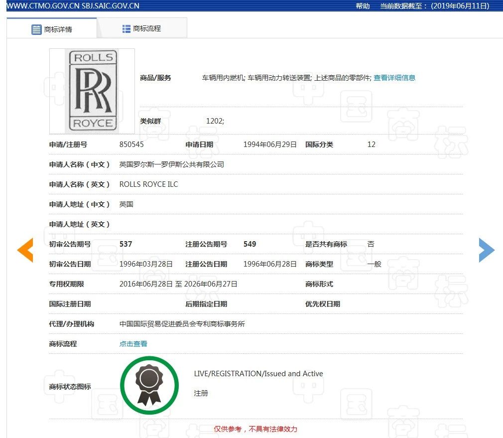 “劳来斯”不是“劳斯莱斯”，碰瓷名牌不可取