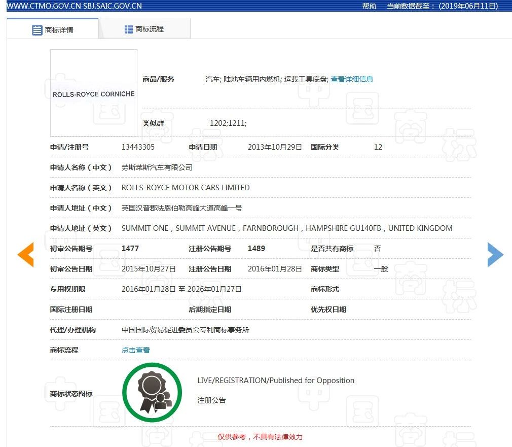 “劳来斯”不是“劳斯莱斯”，碰瓷名牌不可取