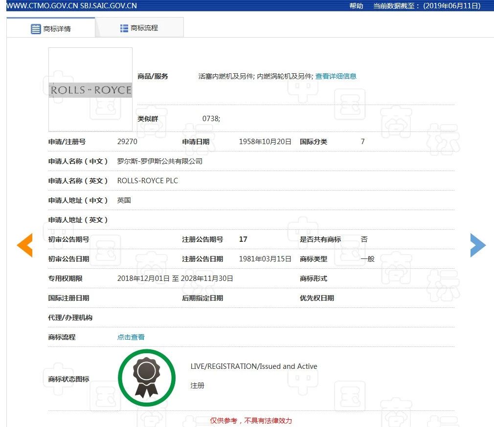 “劳来斯”不是“劳斯莱斯”，碰瓷名牌不可取