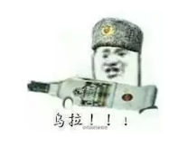 俄罗斯商标的“热闹”与“门道”