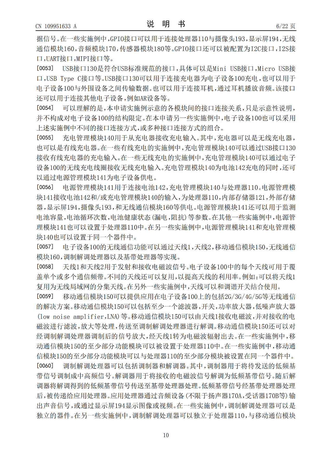 华为“拍月亮”已申请专利！一种拍摄月亮的方法和电子设备（附原理介绍）
