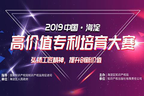 互联网+智能停车4.0等2019海高赛复赛综合场项目展示（二）