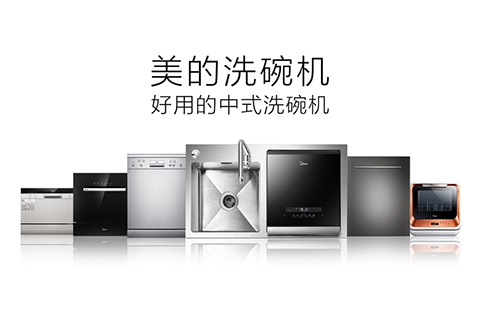 美的终审胜诉！佛山百斯特洗碗机专利侵权案尘埃落定