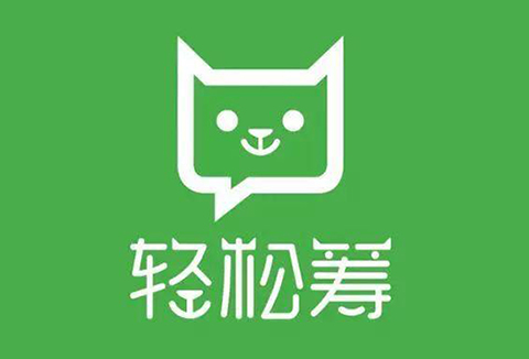 “轻松筹”或将改名！商标纠纷频频败诉，还要赔偿58万元