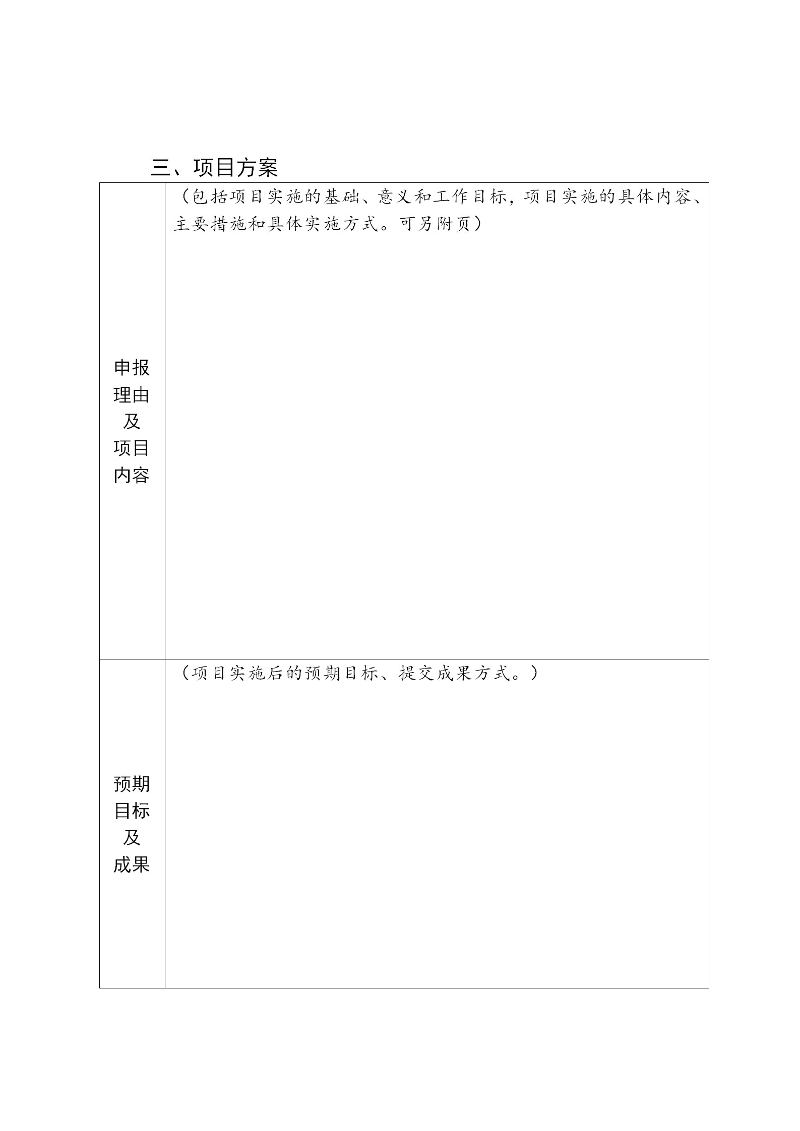 2019年地理标志运用促进工程项目申报省份名单