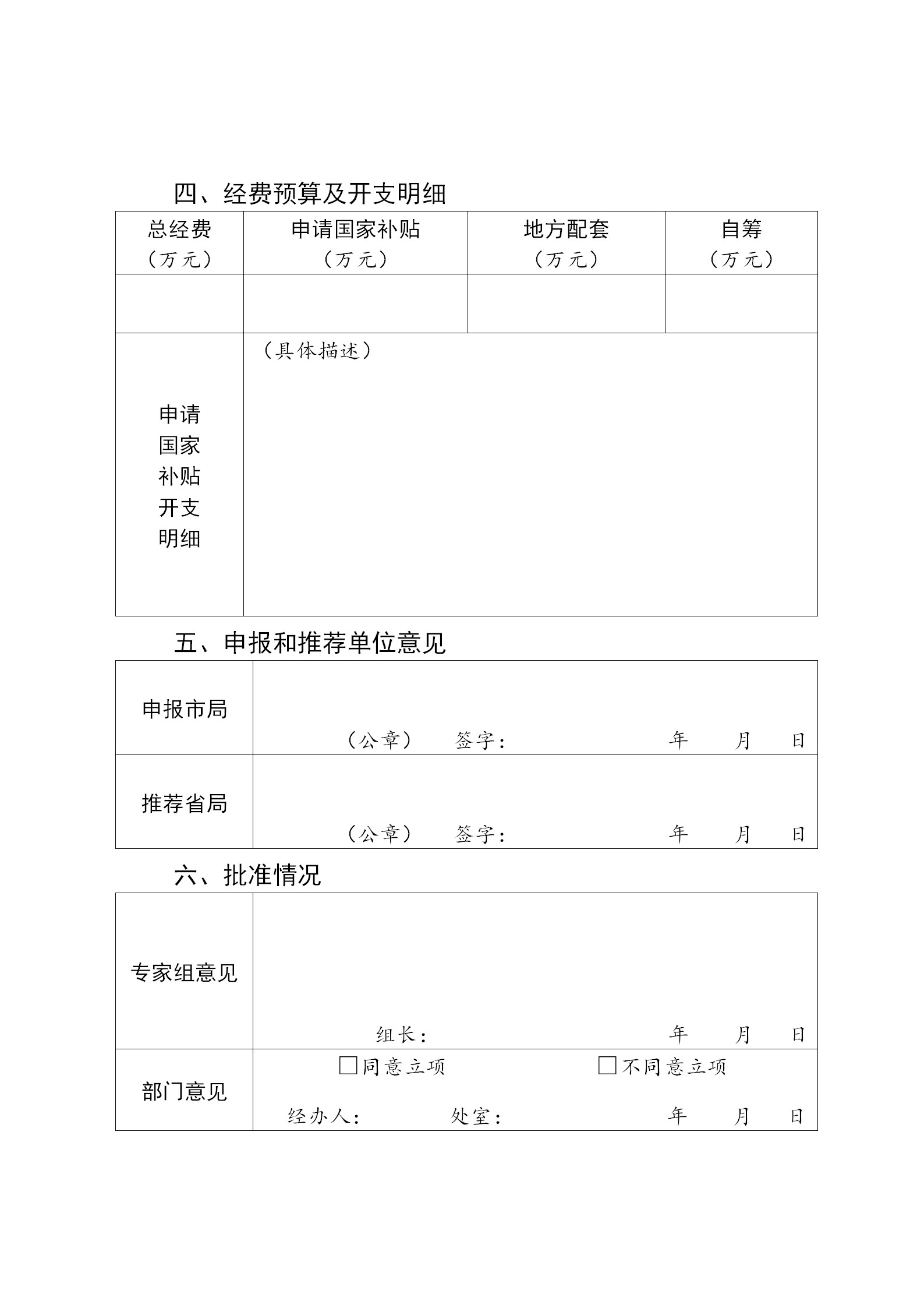 2019年地理标志运用促进工程项目申报省份名单