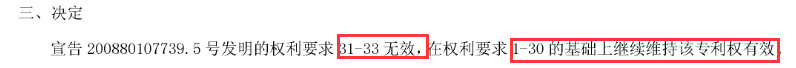 科创板企业光峰科技的专利逆袭战!