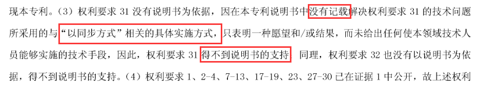 科创板企业光峰科技的专利逆袭战!