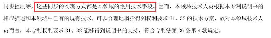 科创板企业光峰科技的专利逆袭战!